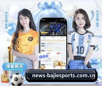 八戒体育官网的故事（BAJIESPORTS）